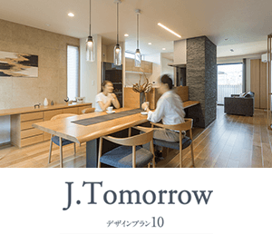 イノスの家｜J.Tomorrow