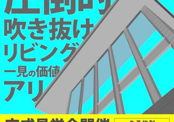 圧倒的吹き抜けリビングの家 完成見学会開催!! | 長崎県島原市・大村市・諫早市で新築・規格住宅・注文住宅ならスタジオカーサ|星野建設