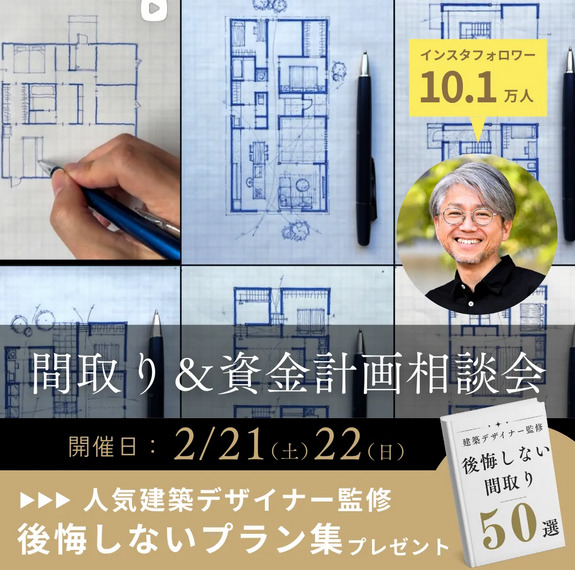 『家事ラク回遊動線』『28坪の平屋モデルハウス』『愛野町にオープン』